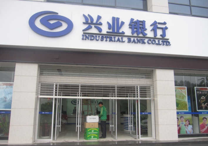 除甲醛案例-兴业银行