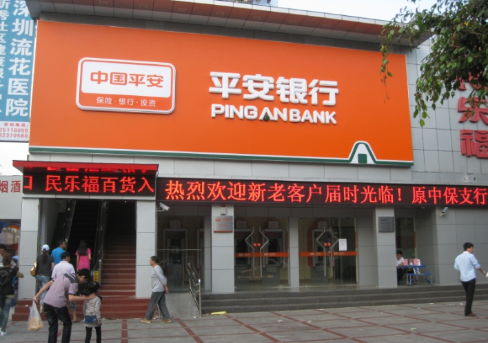 除甲醛案例-平安银行