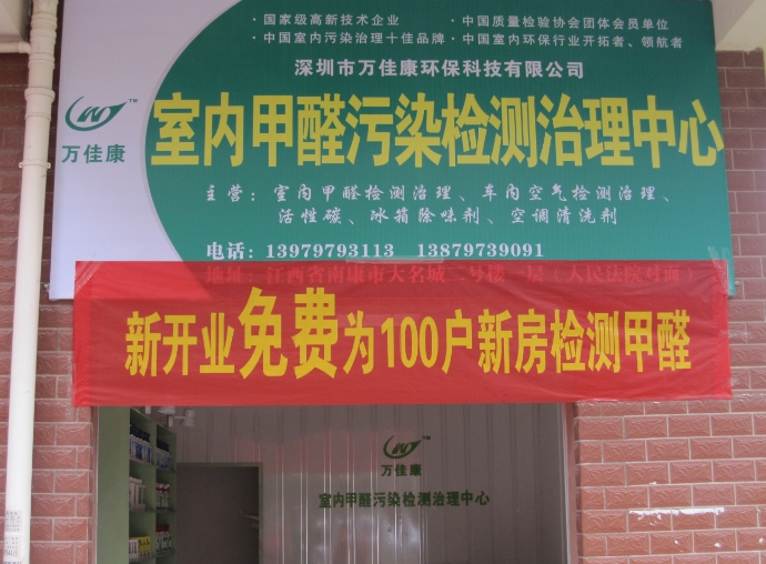 加盟商风采