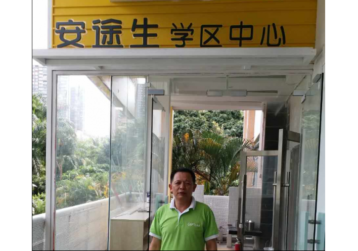 除甲醛案例-安途生学区中心